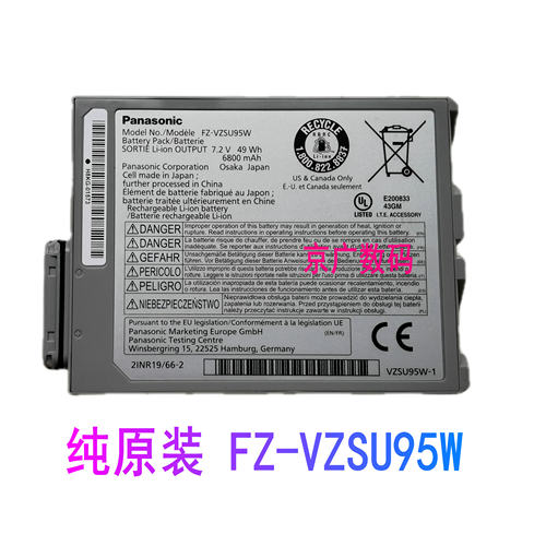 原装FZ-VZSU95W电池高容加厚型