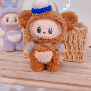 不含娃 labubu15cm搪胶挂件衣服娃衣拉布布公仔衣服套装 达菲