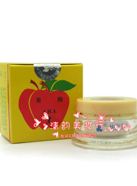 香港果酸AHA祛斑皇美白祛斑霜日晚霜套装