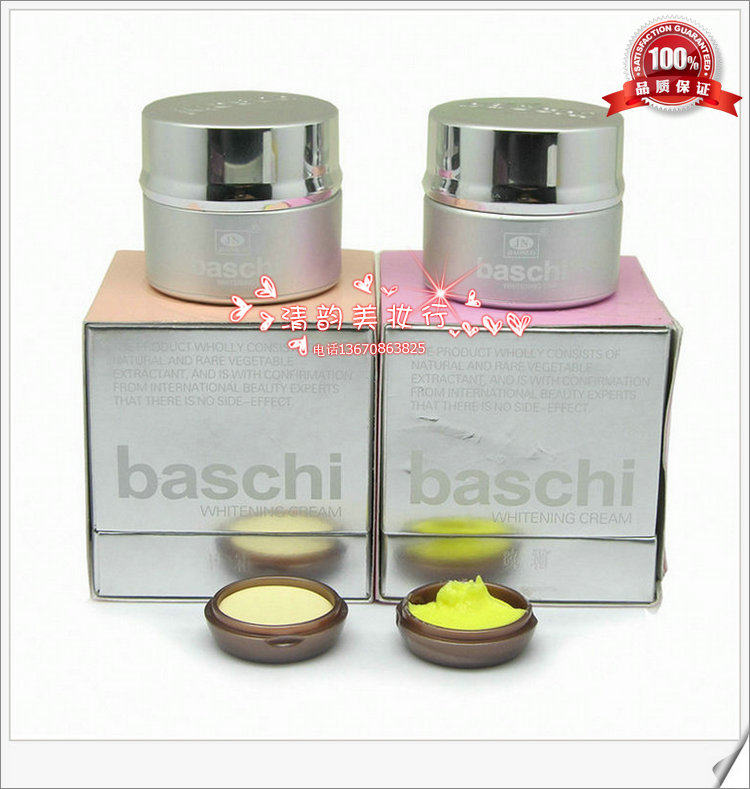 台湾正品第三代柏芝柏靓日晚霜套装 baschi化妆品提亮肤色