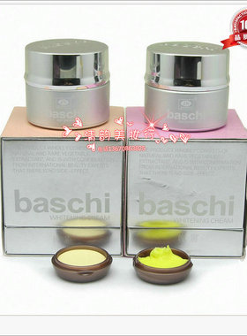 台湾正品第三代柏芝柏靓日晚霜套装 baschi化妆品提亮肤色