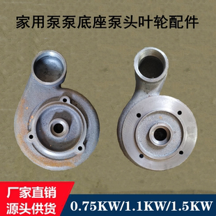 1.5KW 无堵塞污水泵排污泵污水潜水泵配件泵头蜗壳底座叶轮0.75KW