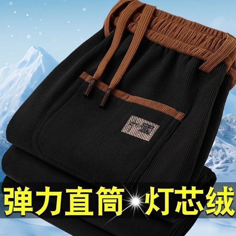 秋冬季男士弹力直筒灯芯绒裤子加厚加绒宽松保暖松紧带休闲运动裤