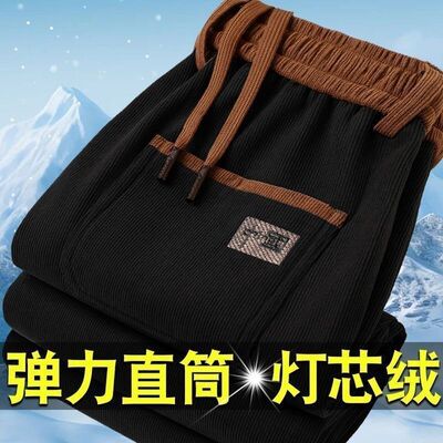 秋冬季男士弹力直筒灯芯绒裤子加厚加绒宽松保暖松紧带休闲运动裤