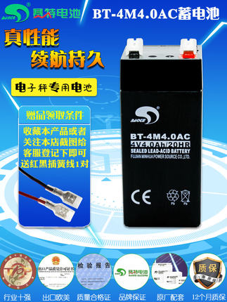友声ACS-30A型计重计数秤电子秤计价秤电子称4V4.0Ah电池电瓶