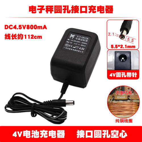 4V蓄电池充电器6V500MA电子秤7.5V800MA电源9伏0.5A变压器12v0.8A