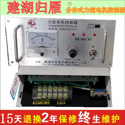 厂家归雁分体式三相力矩电机控制器DTA- IV 25A 调速器80A质保4年