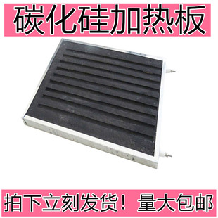 碳化硅加热板干烧加热板烘箱加热板烘道加热板远红外烘房加热板