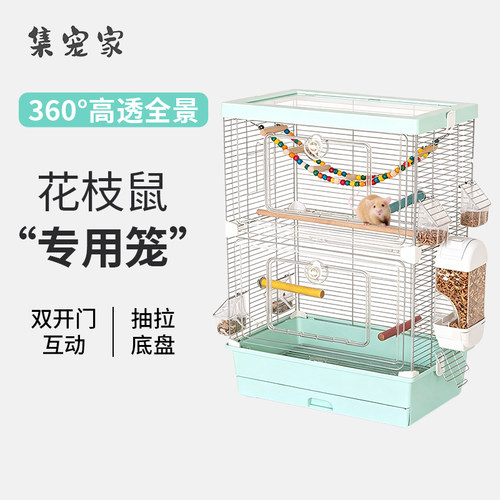 花枝鼠笼子双层亚克力饲养笼家用