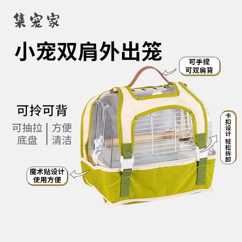 蜜袋鼯外带笼双肩包抽拉底盘户外