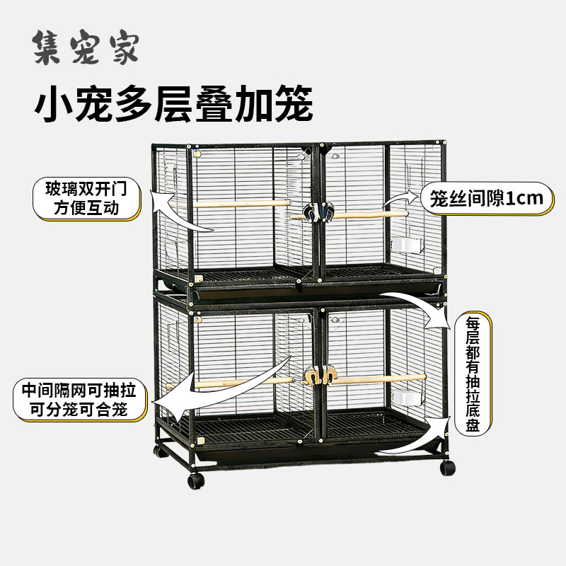 蜜袋鼯叠笼双层饲养笼隔开大空间群蜜蜜袋鼬松鼠花枝鼠笼繁殖笼子