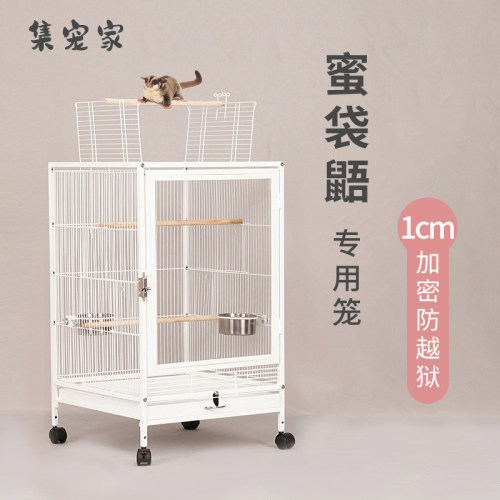 蜜袋鼯专用笼子松鼠花枝鼠饲养笼