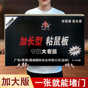 超大加厚商用粘鼠板魔毯强力抓捕大老鼠菜板贴扑捉灭鼠胶沾家用神