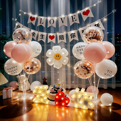 网红求婚表白生日浪漫乳胶气球