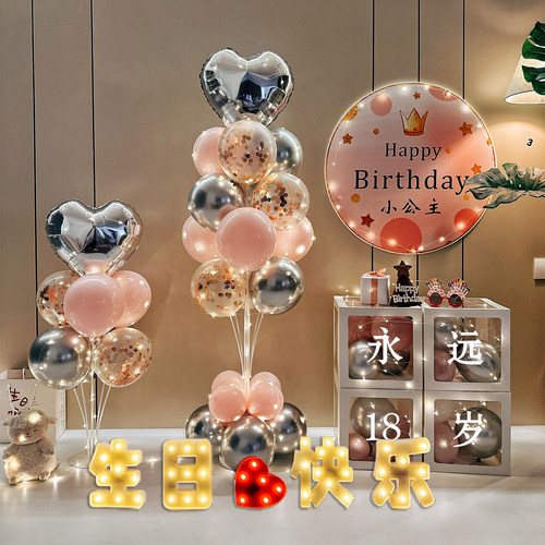 生日快乐成人浪漫惊喜气球盒