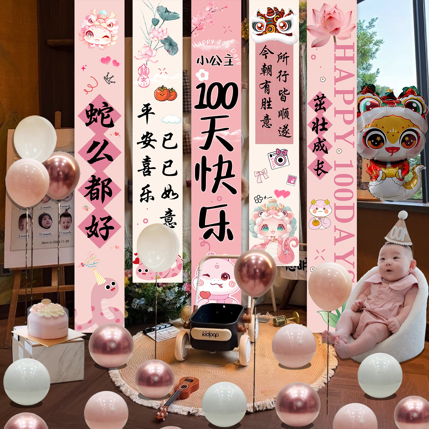 蛇宝宝百天满月装饰条幅百日宴氛围感场景布置背景墙挂布拍照道具,节庆用品/礼品,气球,淘宝优惠券,粉丝福利购,淘宝优惠卷