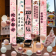 蛇宝宝百天满月装 饰条幅百日宴氛围感场景布置背景墙挂布拍照道具