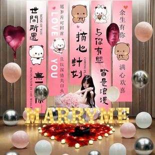 生日表白求婚室内外现场景布置浪漫风仪式挂布房间装饰氛围高级感