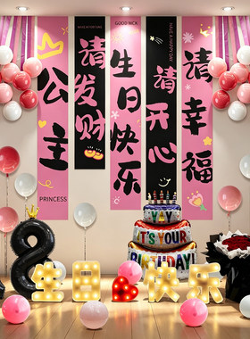 粉色皇冠生日派对横幅条幅