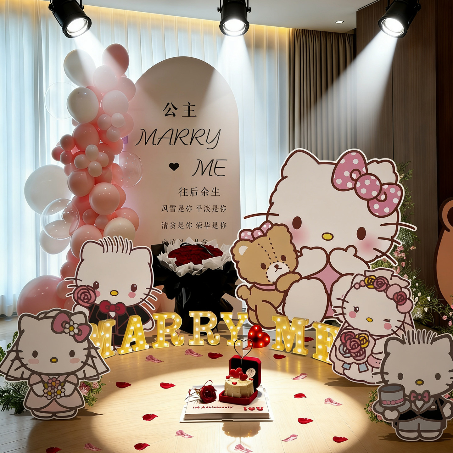 HelloKitty求婚室内布置高级感惊喜告白简约氛围仪式kt板生日气球