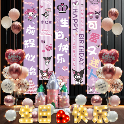 十岁女孩生日场景布置条幅装饰