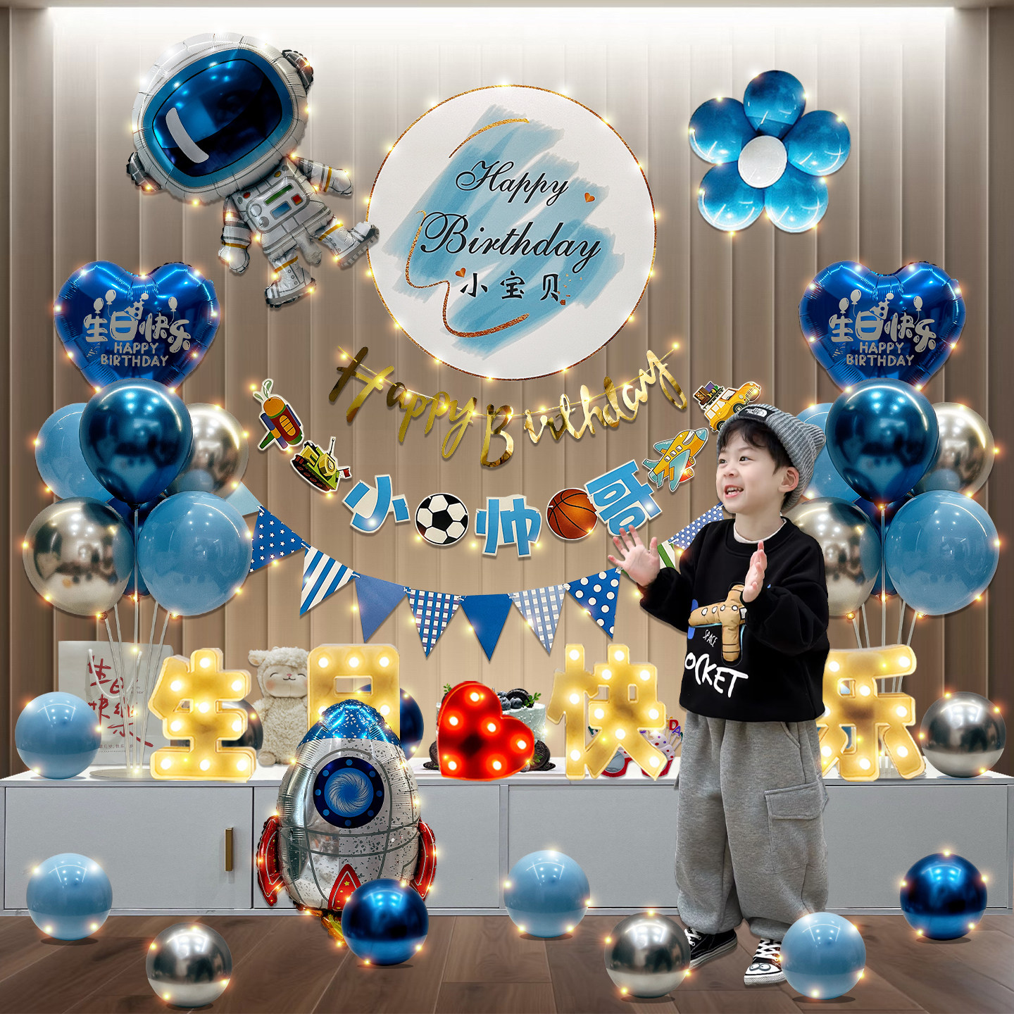 男孩十岁生日装饰场景布置10气球12派对快乐氛围仪式感品男童气氛