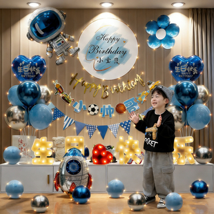 男孩十岁生日装饰场景布置10气球12派对快乐氛围仪式感品男童气氛