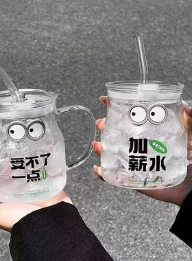Wind glass cup with lid for girls high-value couple straw mu