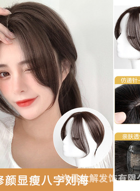 d bangs wig female middle parting fake bangs Korean models f