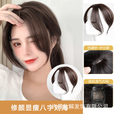 d bangs wig female middle parting fake bangs Korean models f