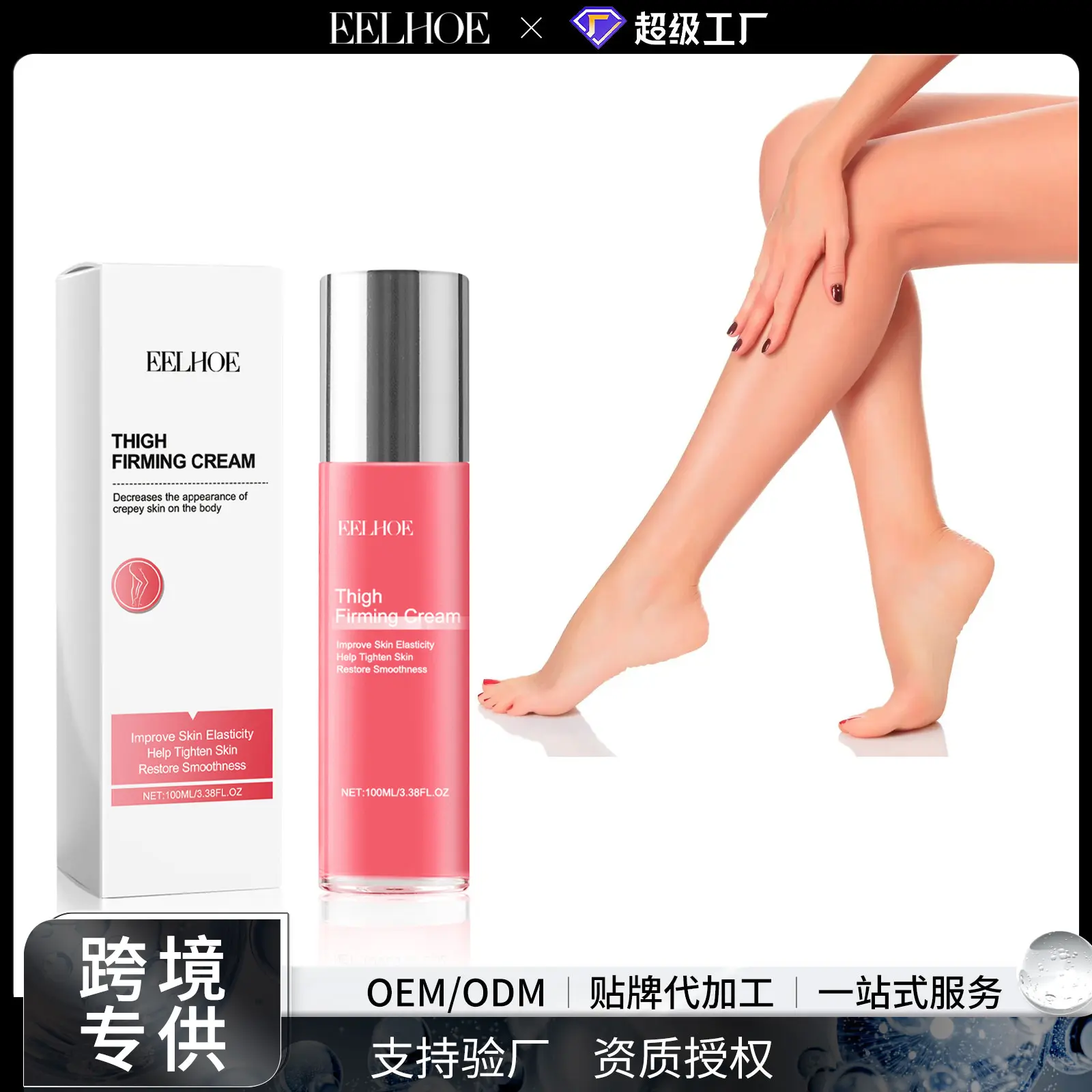 Thigh Firming Serum Gentle Nourishing Lift Beautify Lightwei