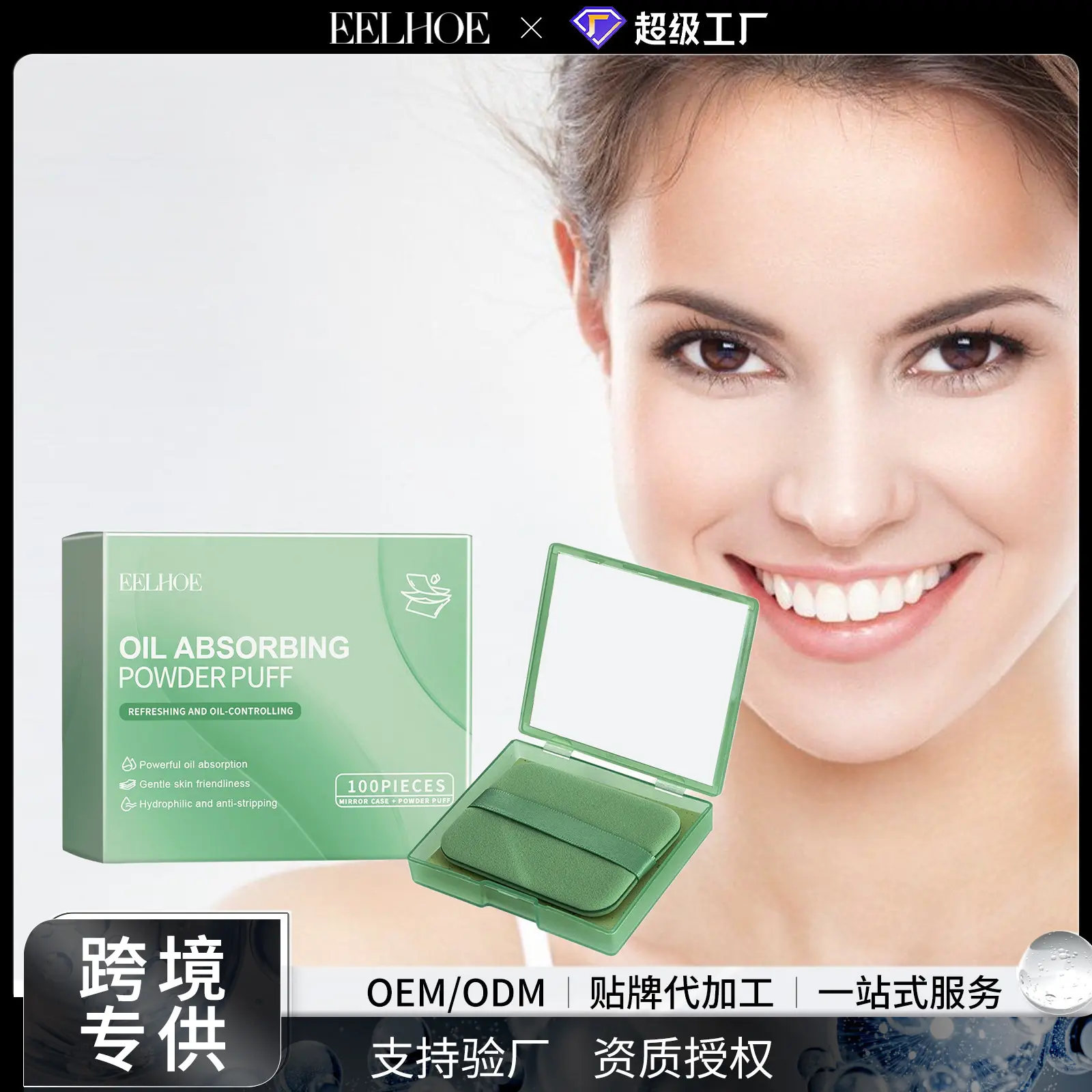便捷式吸油面纸带粉扑镜子面部