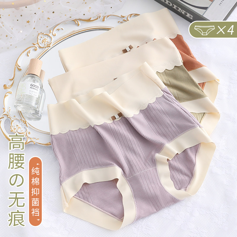 莫代尔三角内裤女士无痕全纯棉抗菌裆少女生2025新款可爱中腰短裤,女士内衣/男士内衣/家居服,女三角裤,淘宝优惠券,粉丝福利购,淘宝优惠卷
