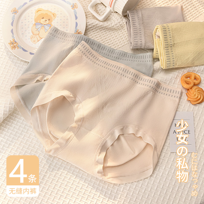 内裤女纯棉聚乳酸抗菌裆冰丝透气中腰日系爆款三角短裤衩夏季新款,女士内衣/男士内衣/家居服,女三角裤,淘宝优惠券,粉丝福利购,淘宝优惠卷