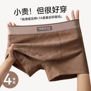 青年宽松透气四角平角短裤 抗菌裸睡内裤 衩子男生防阴囊潮湿 款 男士