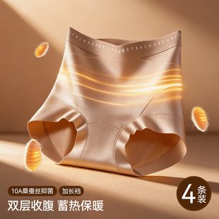 高腰无痕收腹秋冬季保暖加厚女士高颜值绝美性感内裤三角短底裤衩