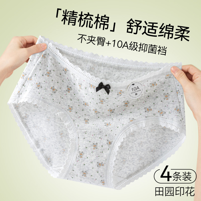 纯棉全棉甜辣少女性高颜值内裤可爱女童初中生裆部加长三角短底裤图片