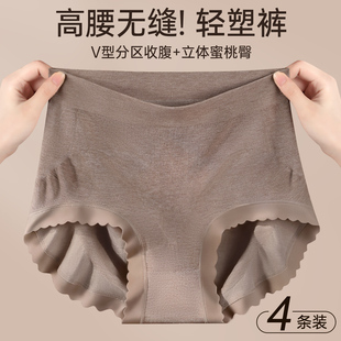 高腰收腹一体成型无缝女士绝美内裤女款蕾丝冰丝三角短底裤高级感