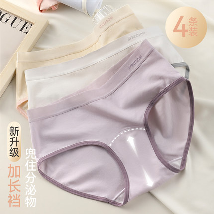 紫色纯棉内裤少女生2026新款全棉抗菌无痕三角裤女性初中高中学生