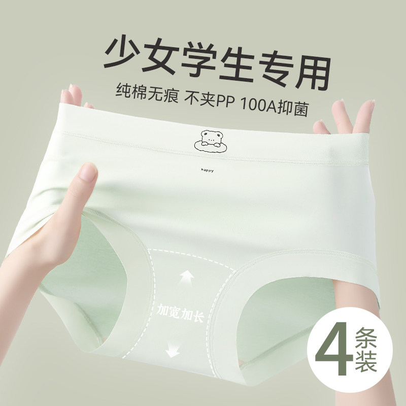 纯棉全棉粉嫩少女中腰三角短底裤内裤无痕可爱纯欲女童初中高中生,女士内衣/男士内衣/家居服,女三角裤,淘宝优惠券,粉丝福利购,淘宝优惠卷