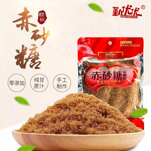 纯甘蔗红砂糖老红沙糖孕妇月子正宗赤砂糖袋装 做馒头包子熬粥 散装