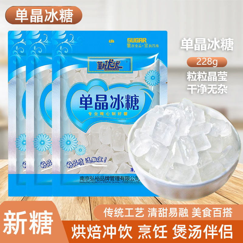家用单晶冰糖烘焙甘蔗白冰糖小颗粒泡茶炖雪梨银耳羹专用速溶调味,粮油调味/速食/干货/烘焙,黄糖/冰糖,淘宝优惠券,粉丝福利购,淘宝优惠卷