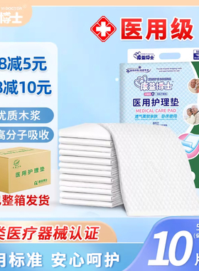 康益博士医用护理垫60x90床垫隔尿垫产妇垫卫生垫成人护理垫加厚
