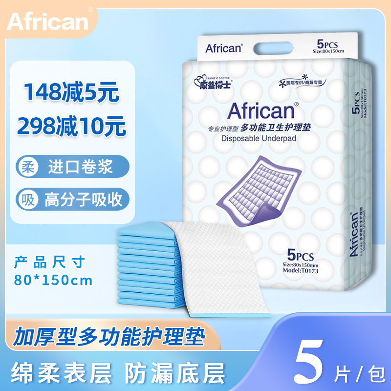 护理垫婴儿成人老人护理垫包邮