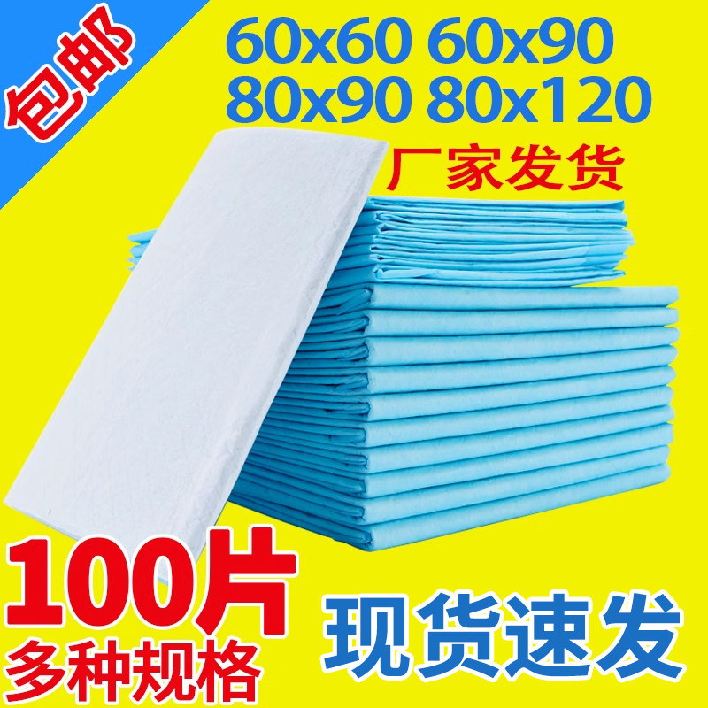 康益博士一次性隔尿垫老人护理垫60x90加大号尺寸成人床垫子尿片