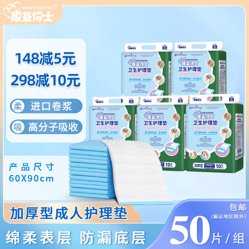 60x90纸尿裤包邮成人护理垫