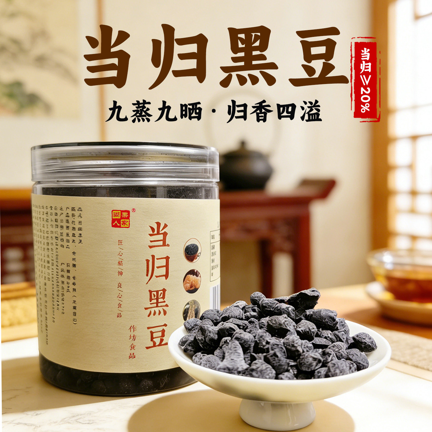 当归黑豆江西特产肾形小黑豆胖东来当归炒黑豆补气血农家有机黑豆