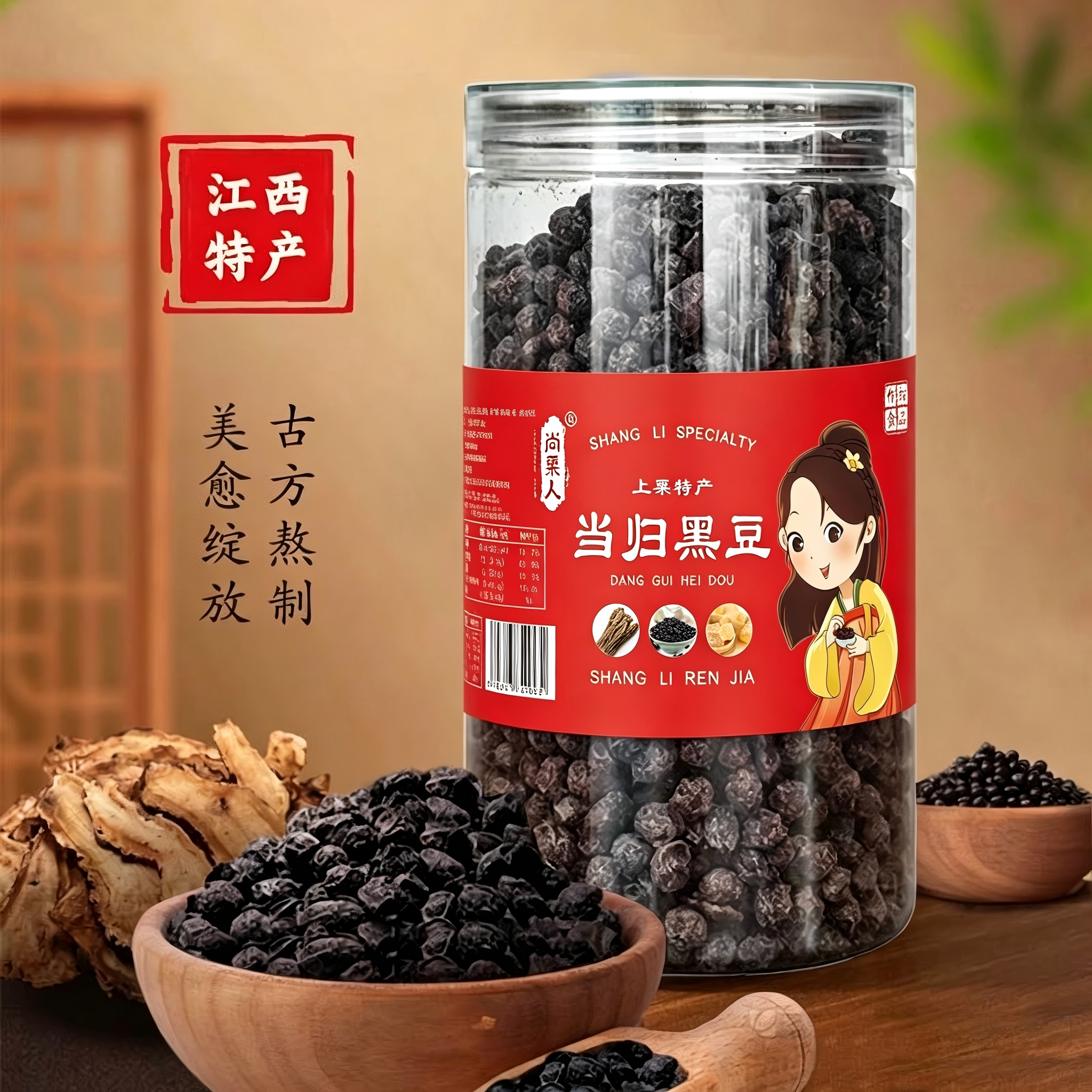 正宗古法当归黑豆无添加即食