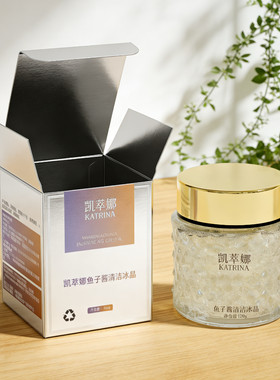 凯萃娜鱼子酱清洁冰晶 120克/g 按摩清洁卸妆抗氧化滋养提亮