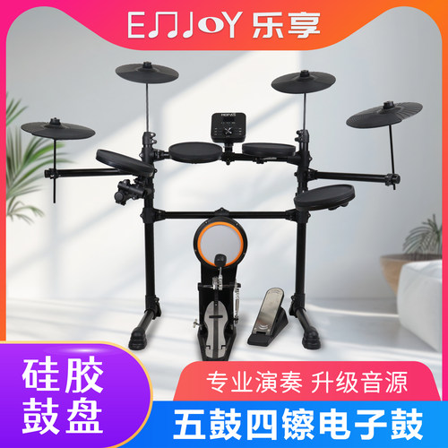 专业演出电子鼓架子鼓折叠便携